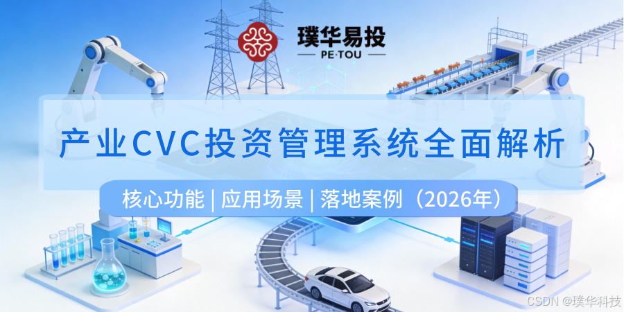 随州市系统化产业投资机构(系统化产业投资机构有哪些)