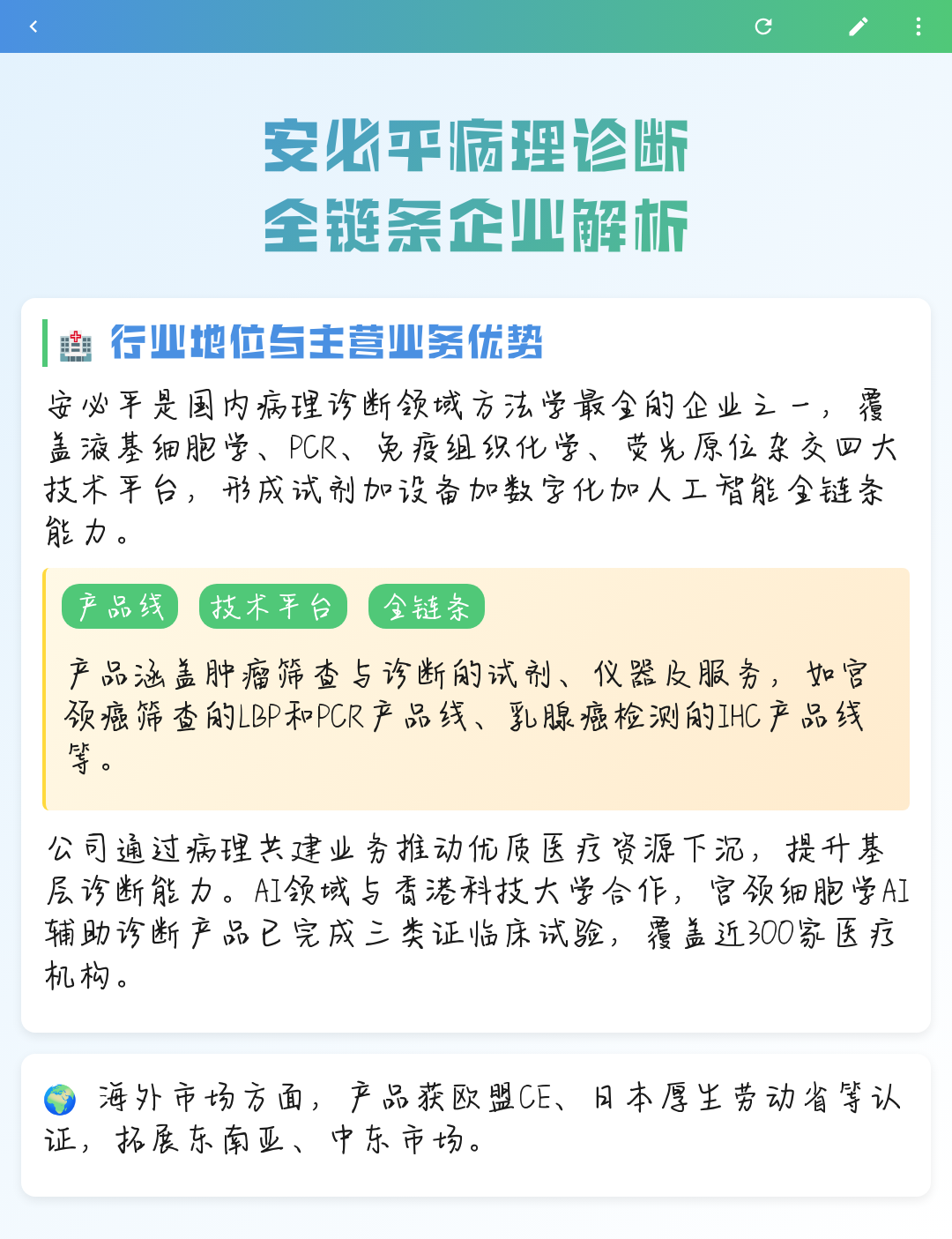 随州市全链条零部件企业诊断(全链条零部件企业诊断分析)