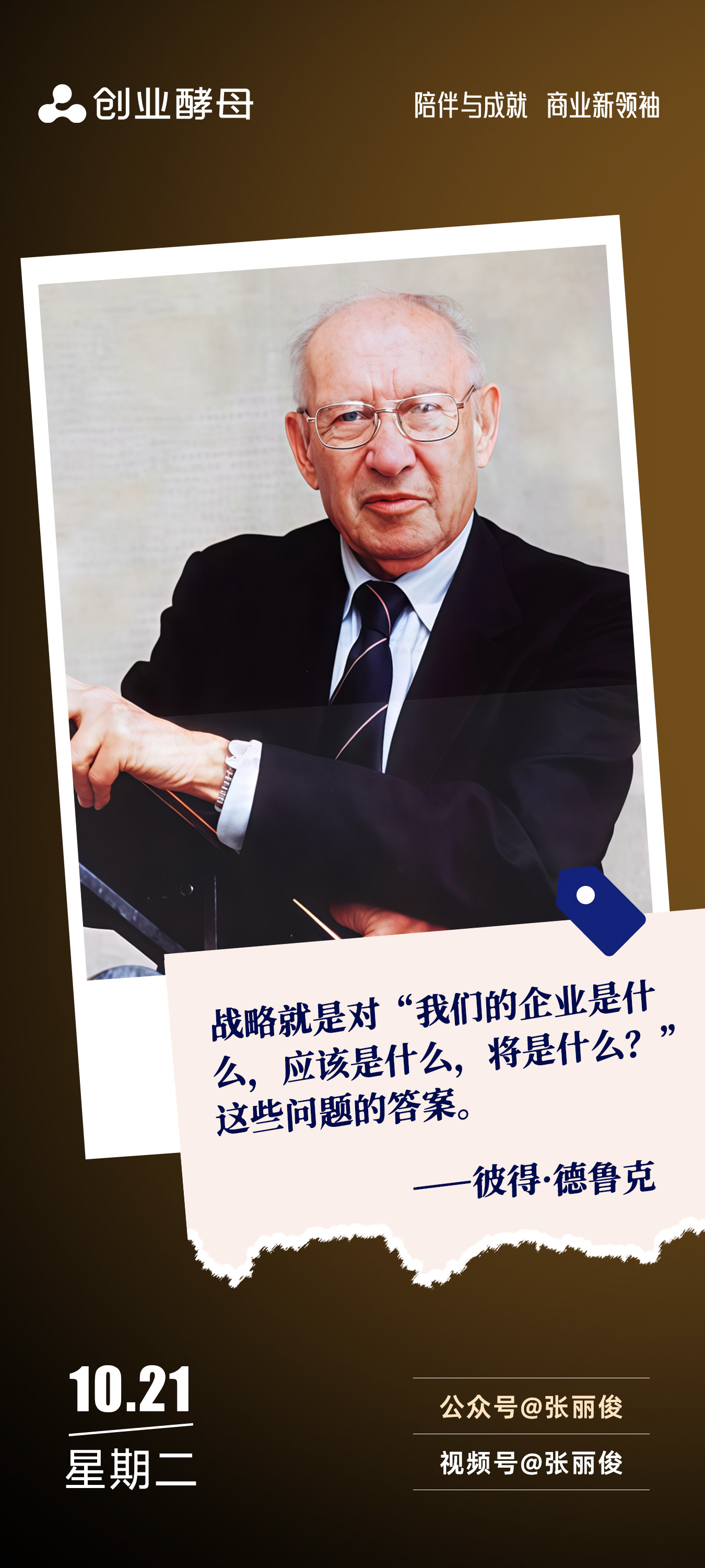 随州市增长战略最佳实践(增长型战略适用条件)