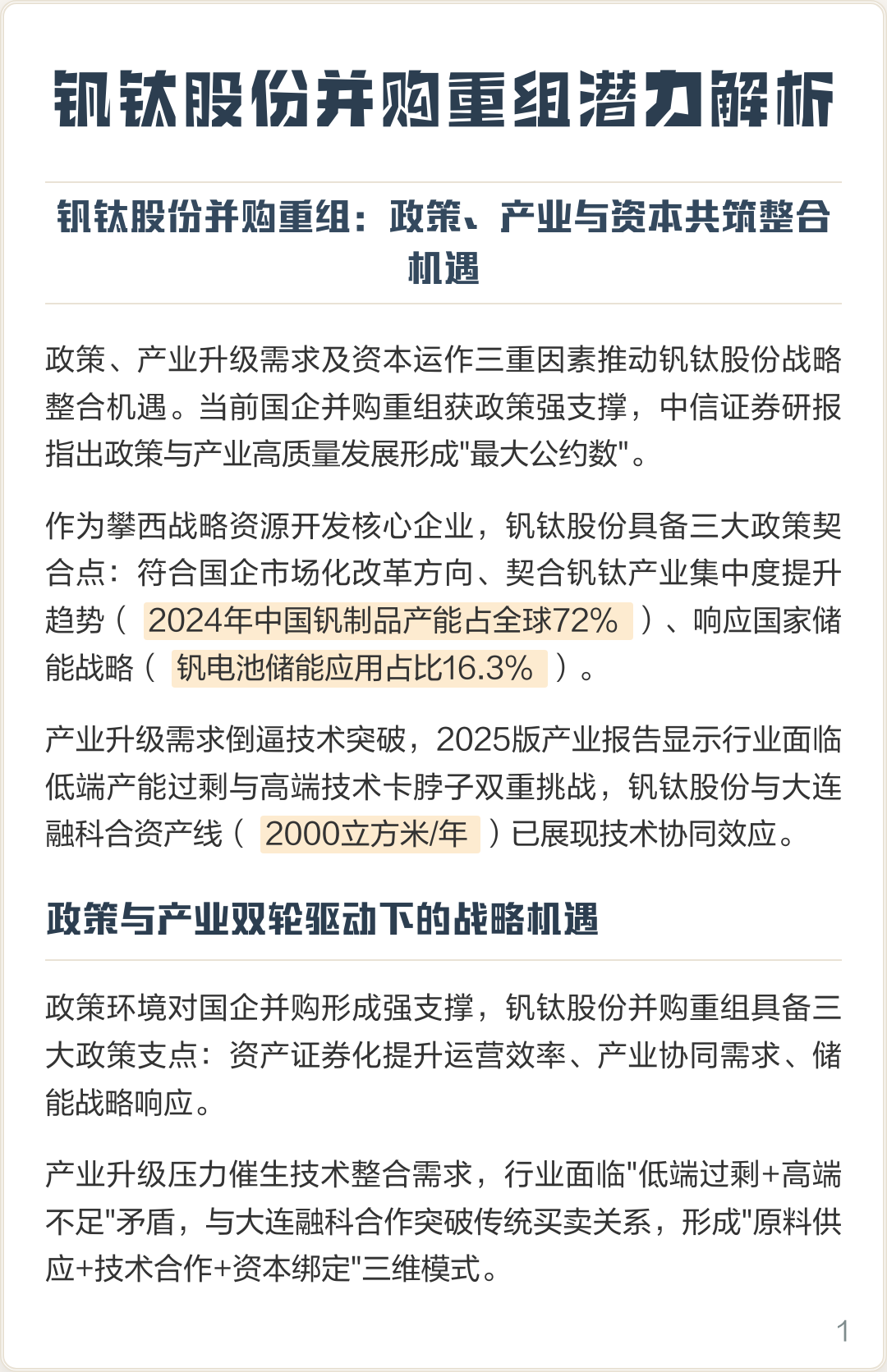 随州市高性价比股权重组机构(高性价比股权重组机构是什么)