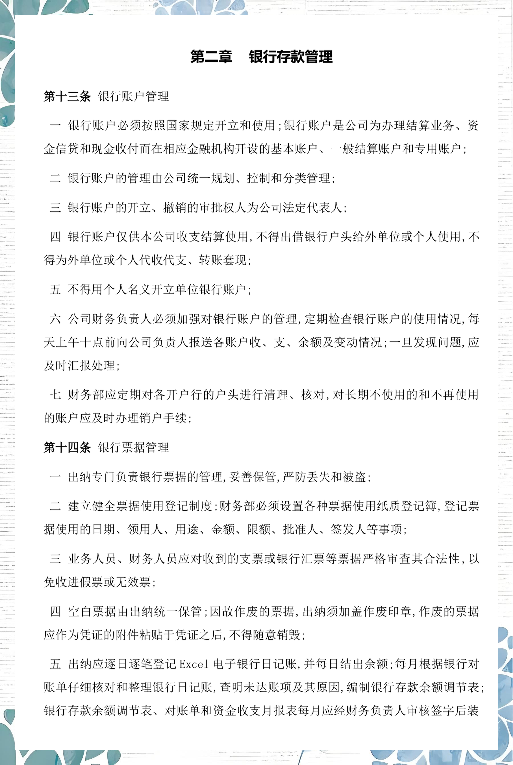 随州市透明资金管理(什么是透明管理)