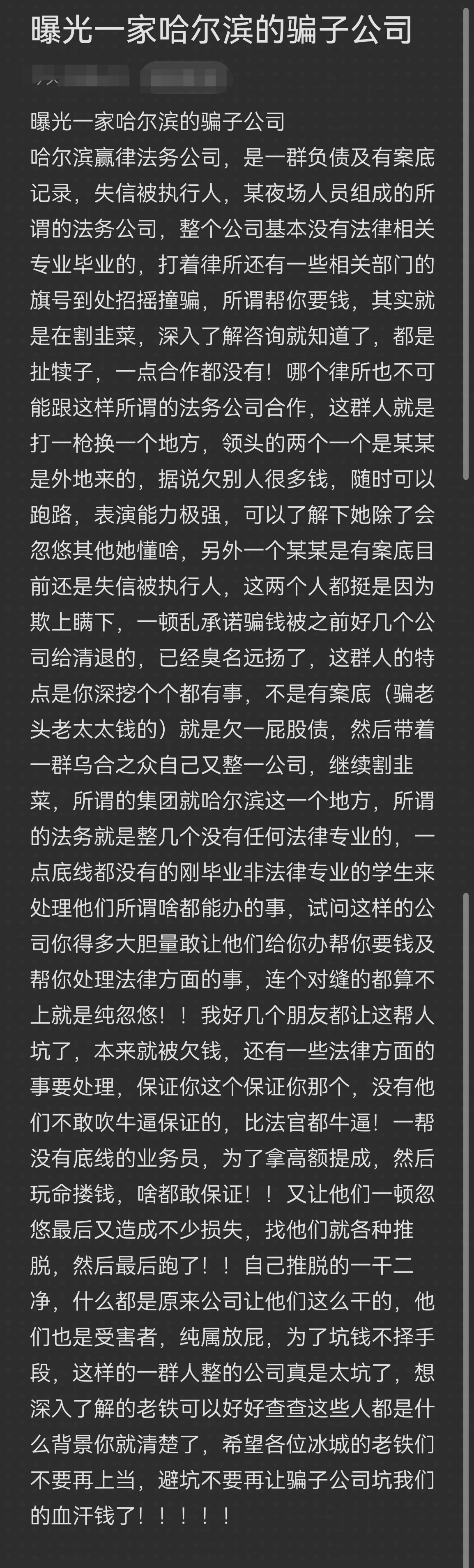 随州市哈尔滨法务咨询(哈尔滨法律咨询服务)