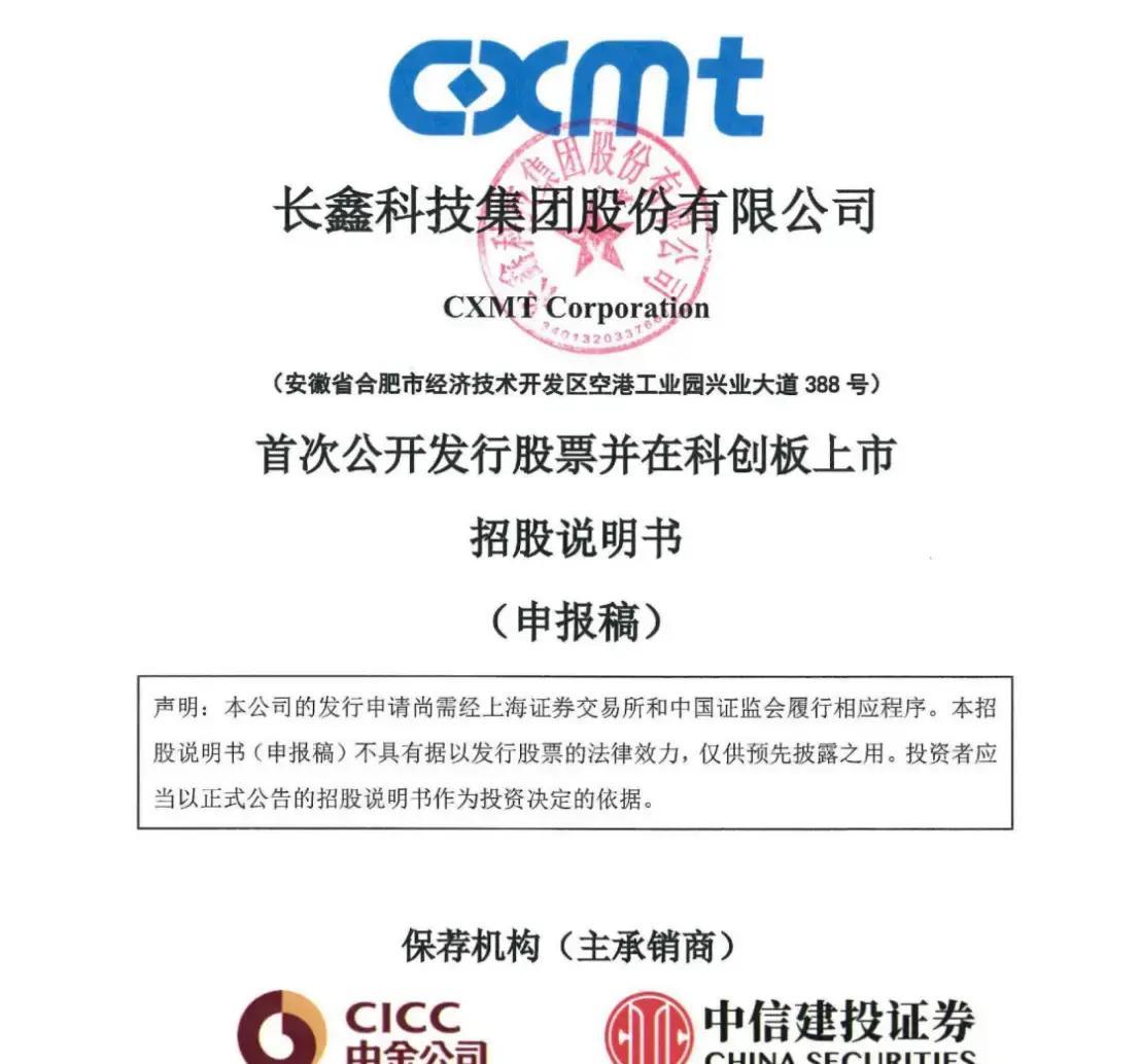 随州市科创板上市机构(科创板上市机构有哪些)