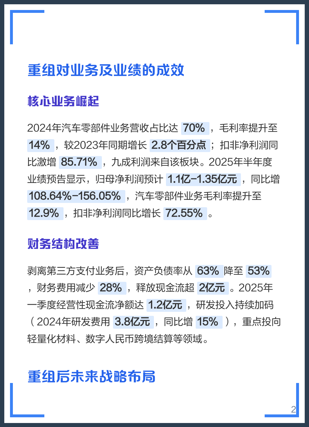 随州市软件企业重组(中国软件资产重组)