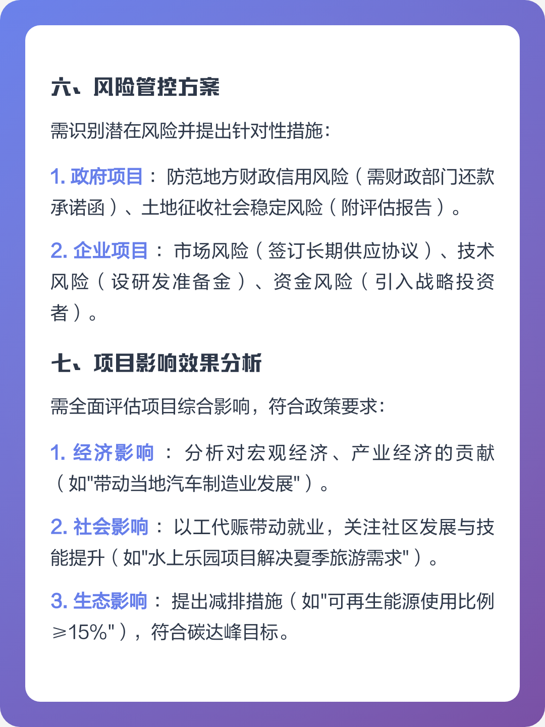 随州市全要素可行性研究(全要素可行性研究包括)