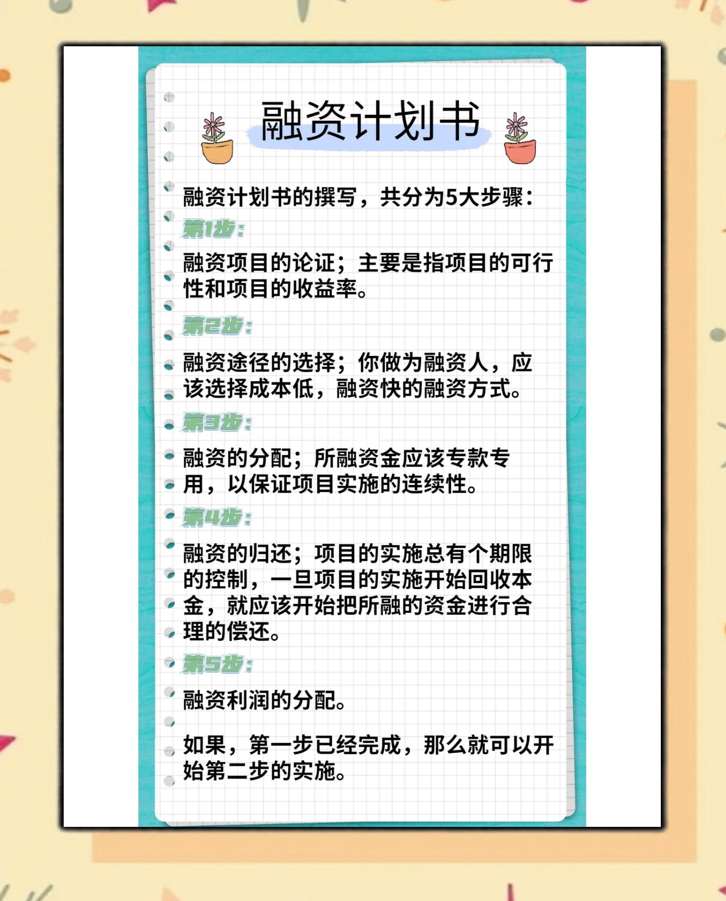 随州市科学化资本规划(什么是科学资本技术资源)