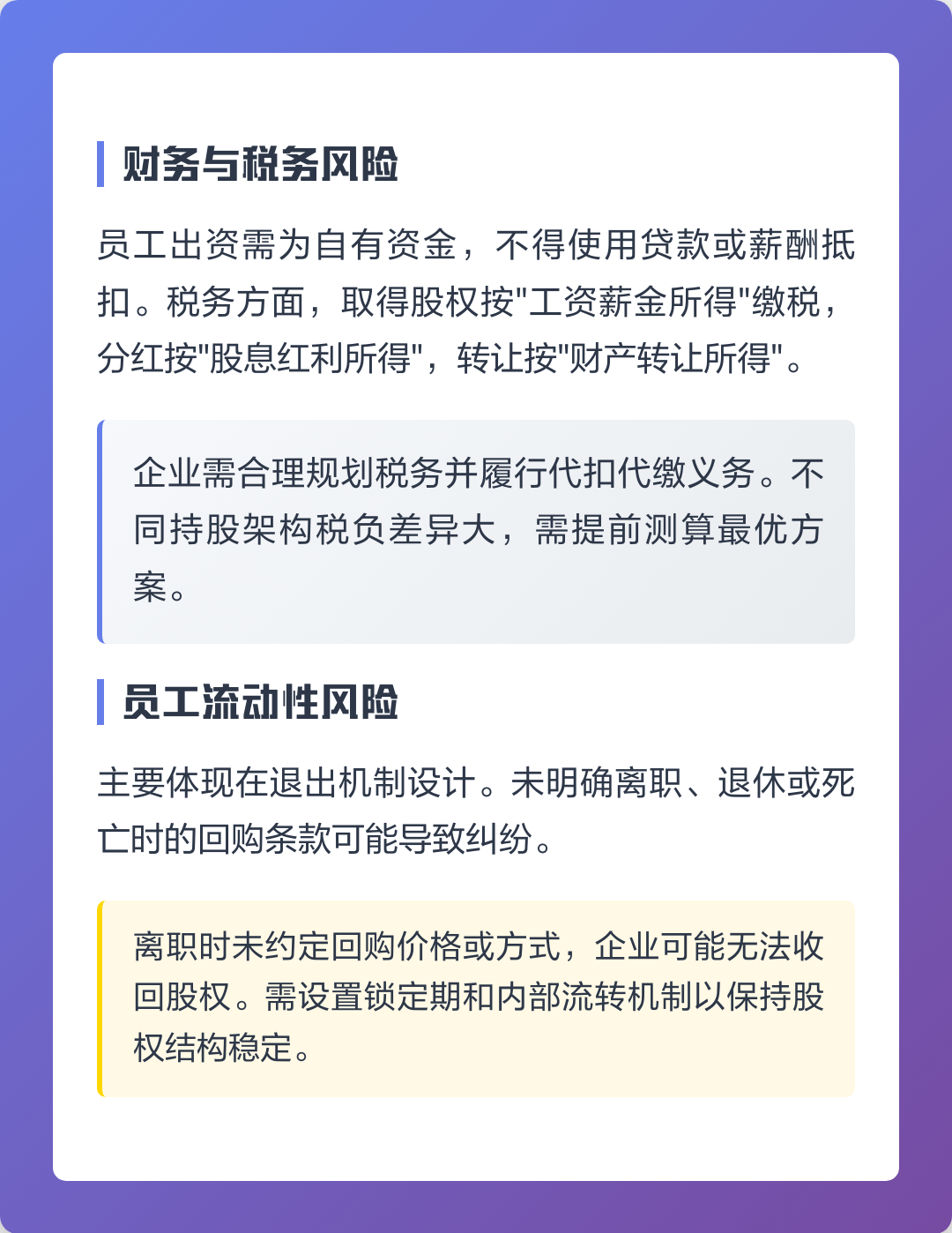 随州市上市规划风险规避(上市后风险管理计划的主要内容)