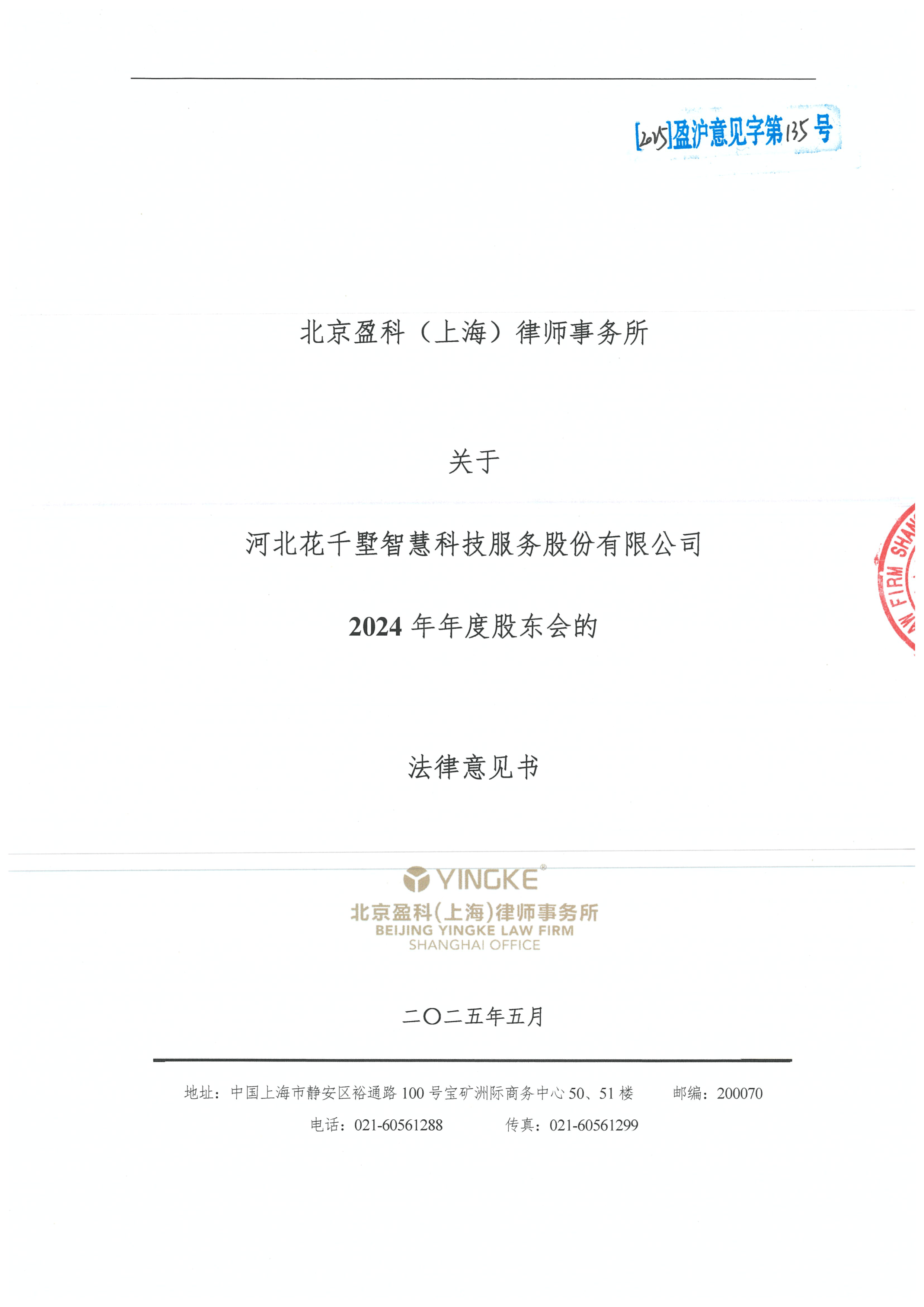 随州市财务顾问条款设计(财务顾问费用及支付方式)