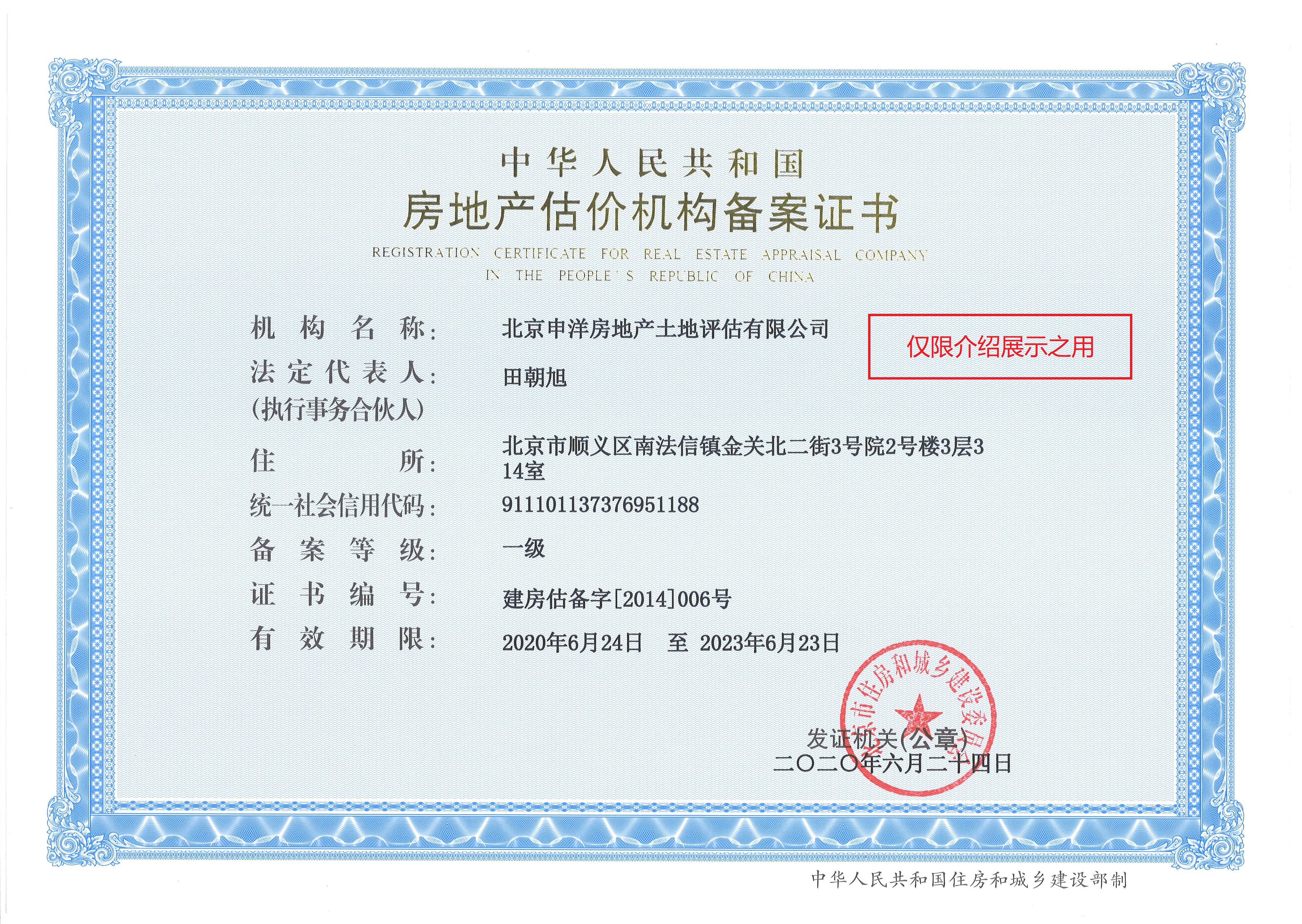 随州市透明房地产价值评估(透明售房网房源真实吗)