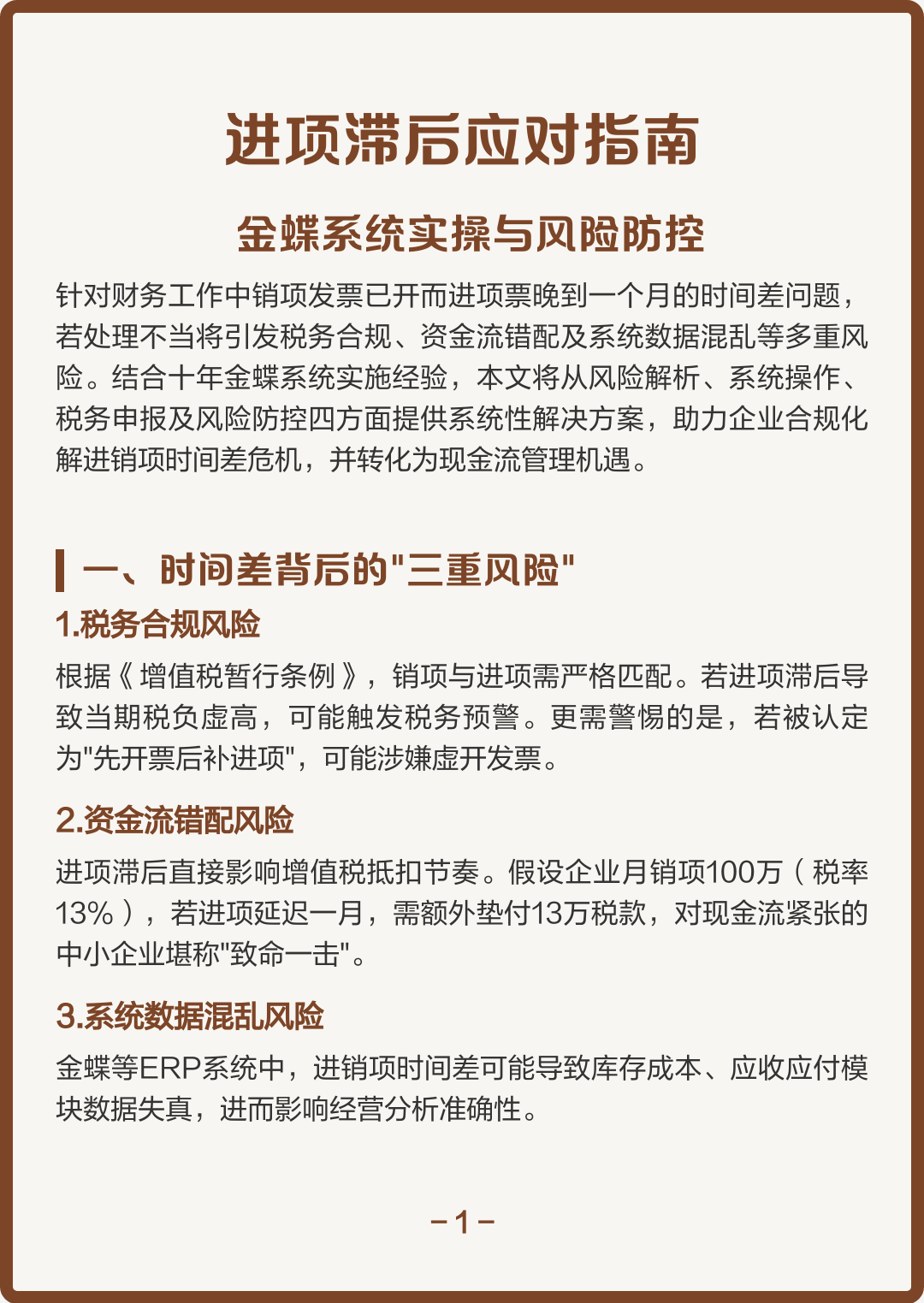 随州市包含合规新能源现金流管理的词条