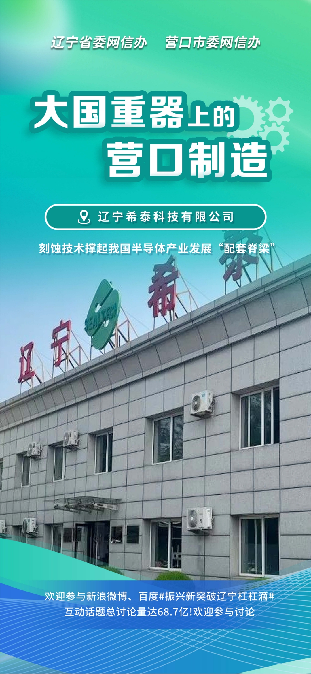 随州市沈阳企业品牌升级(沈阳企业品牌升级名单)
