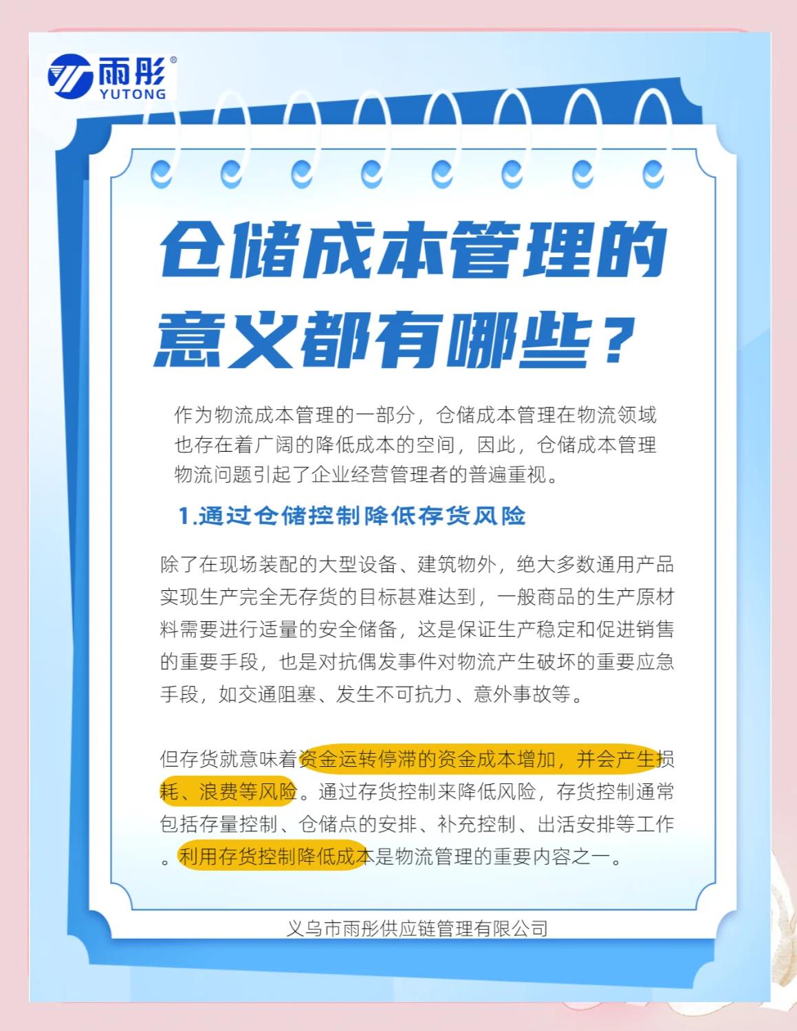 随州市饮料成本控制(饮料成本率计算公式)