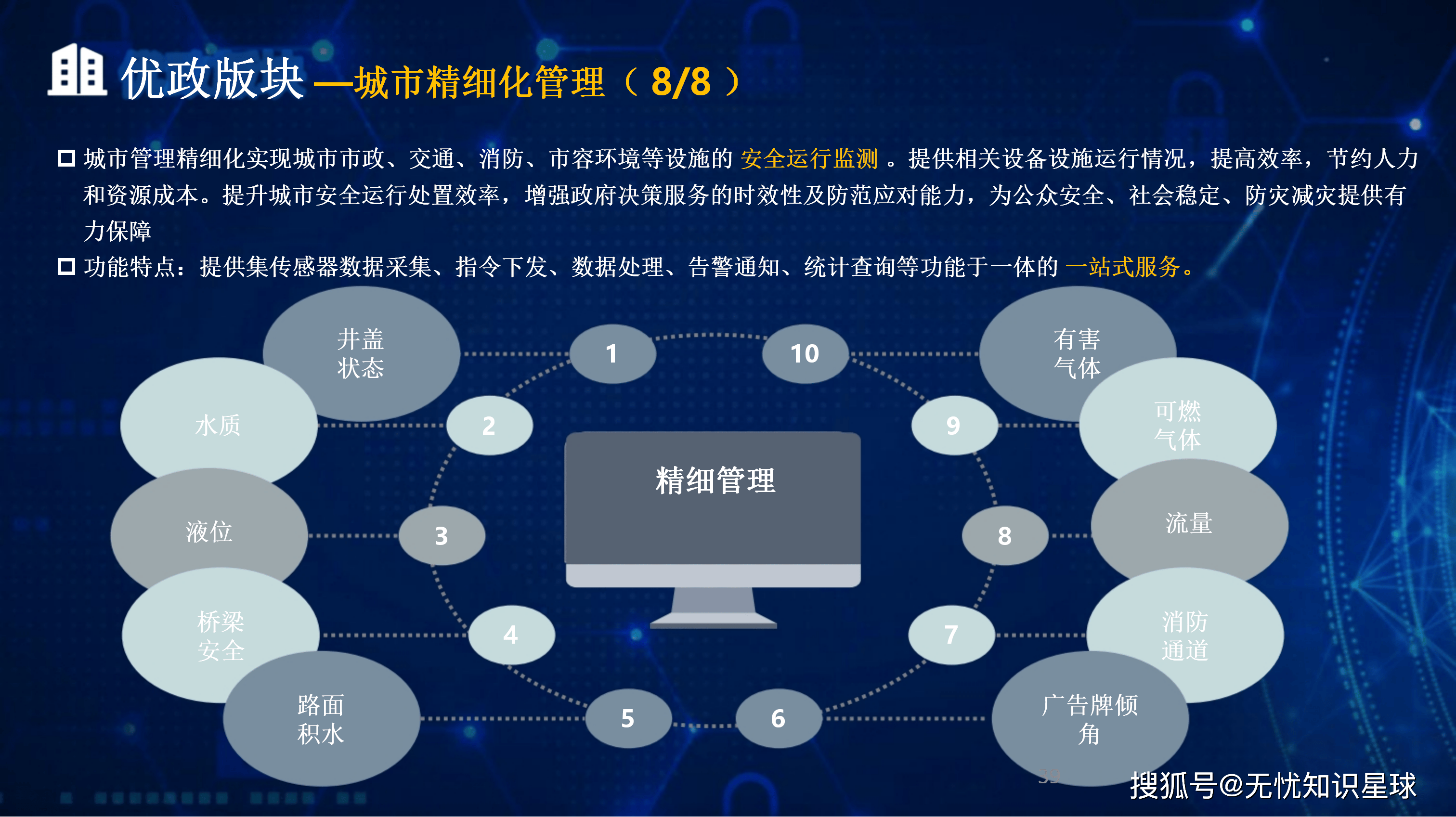 随州市低成本通讯公司治理(通信企业成本特点有哪些)