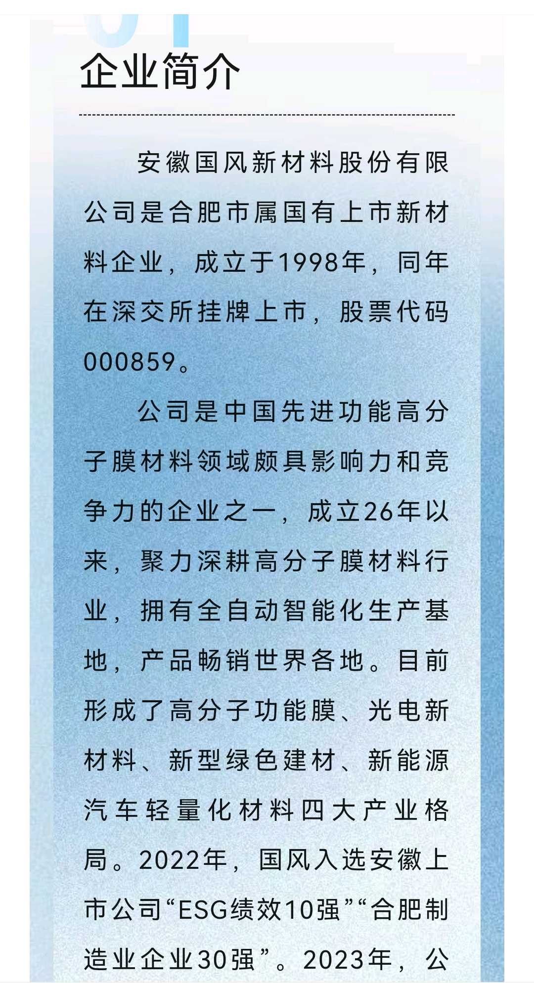 随州市关于头部新材料上市辅导的信息
