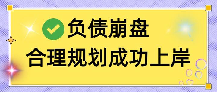 随州市实战型债务重组(债务重组实质性修改)