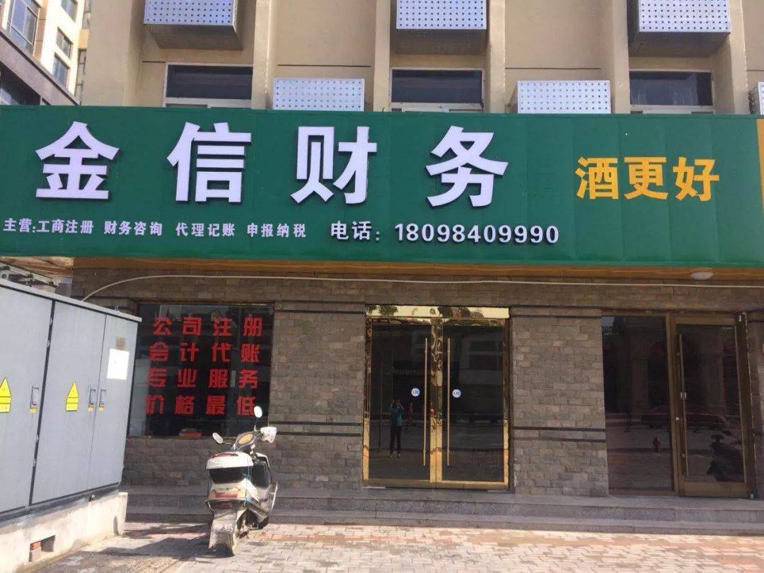 随州市财务顾问机构(财务顾问咨询服务)